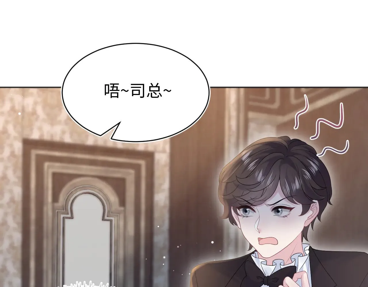 340 苦情小把戏 第20页