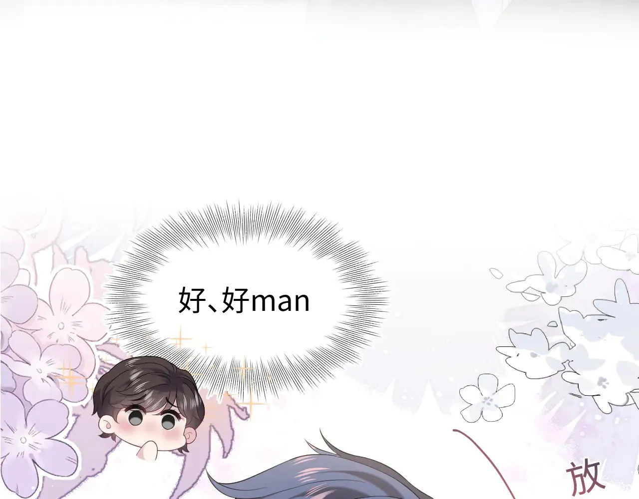 340 苦情小把戏 第25页