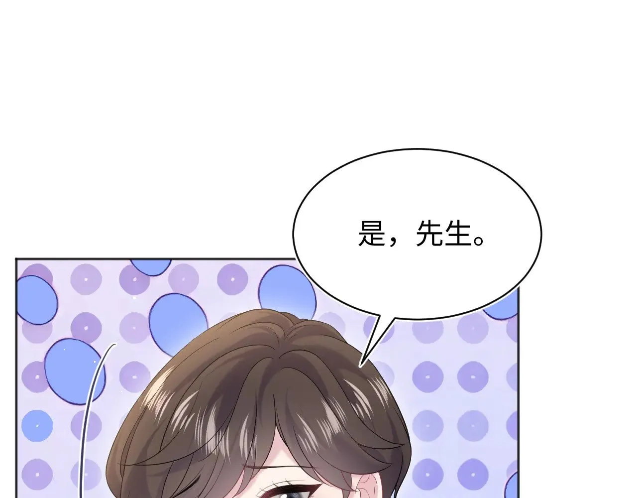 340 苦情小把戏 第31页
