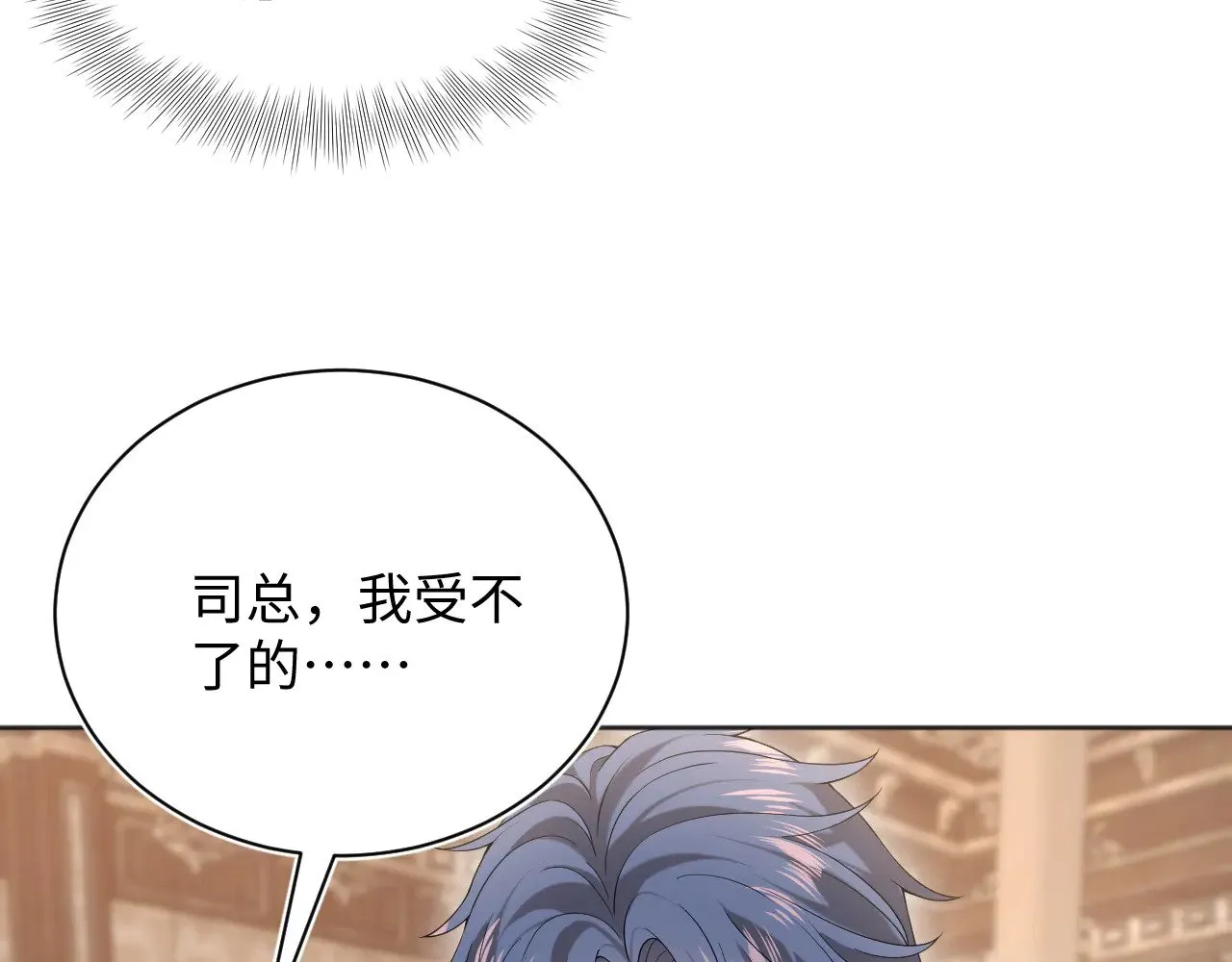 340 苦情小把戏 第33页