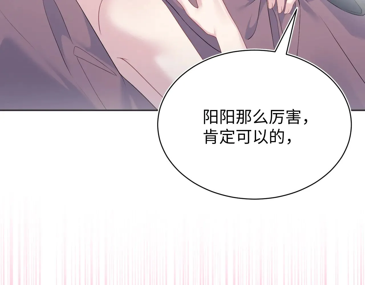 340 苦情小把戏 第35页