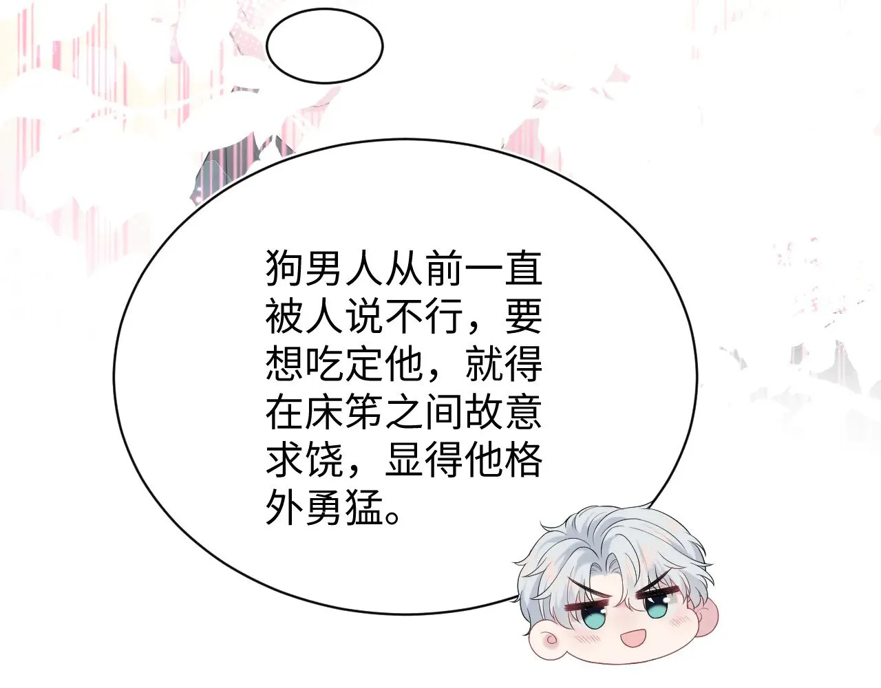 340 苦情小把戏 第38页