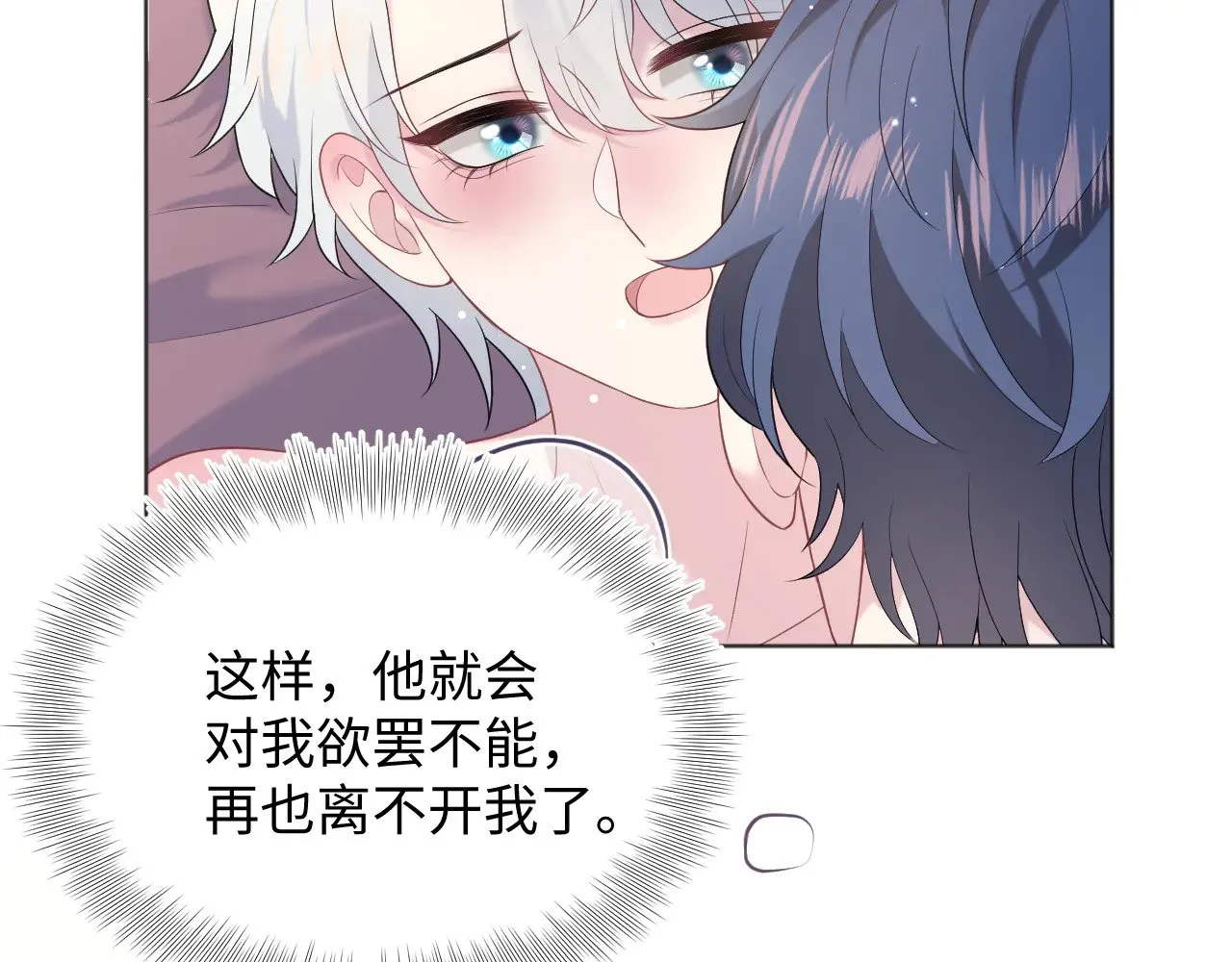 340 苦情小把戏 第40页