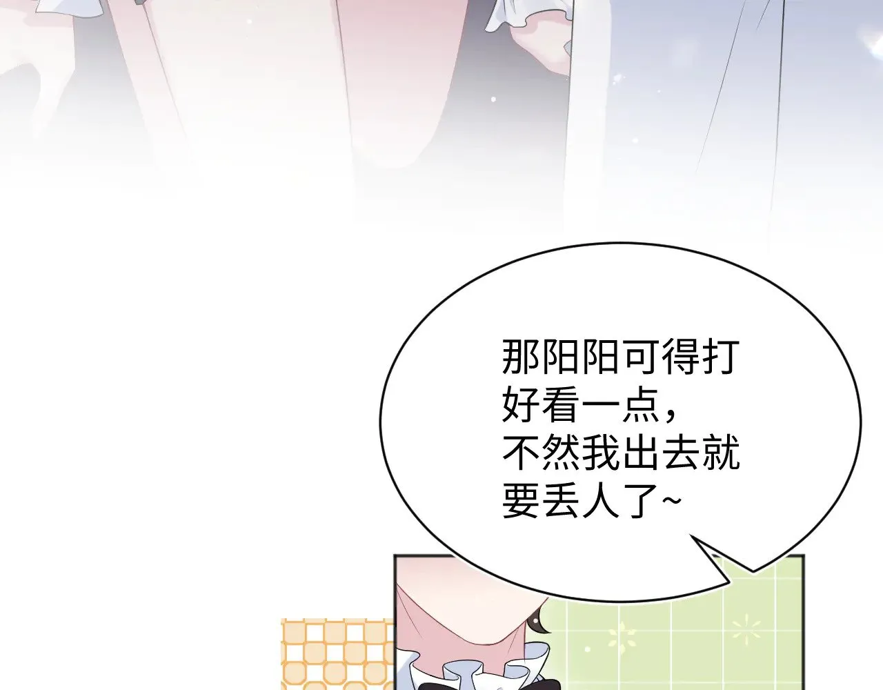340 苦情小把戏 第51页