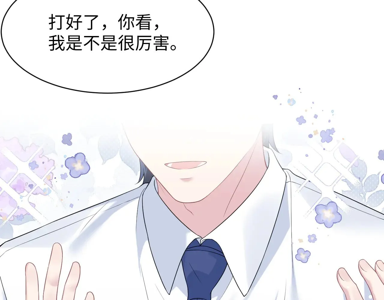 340 苦情小把戏 第57页
