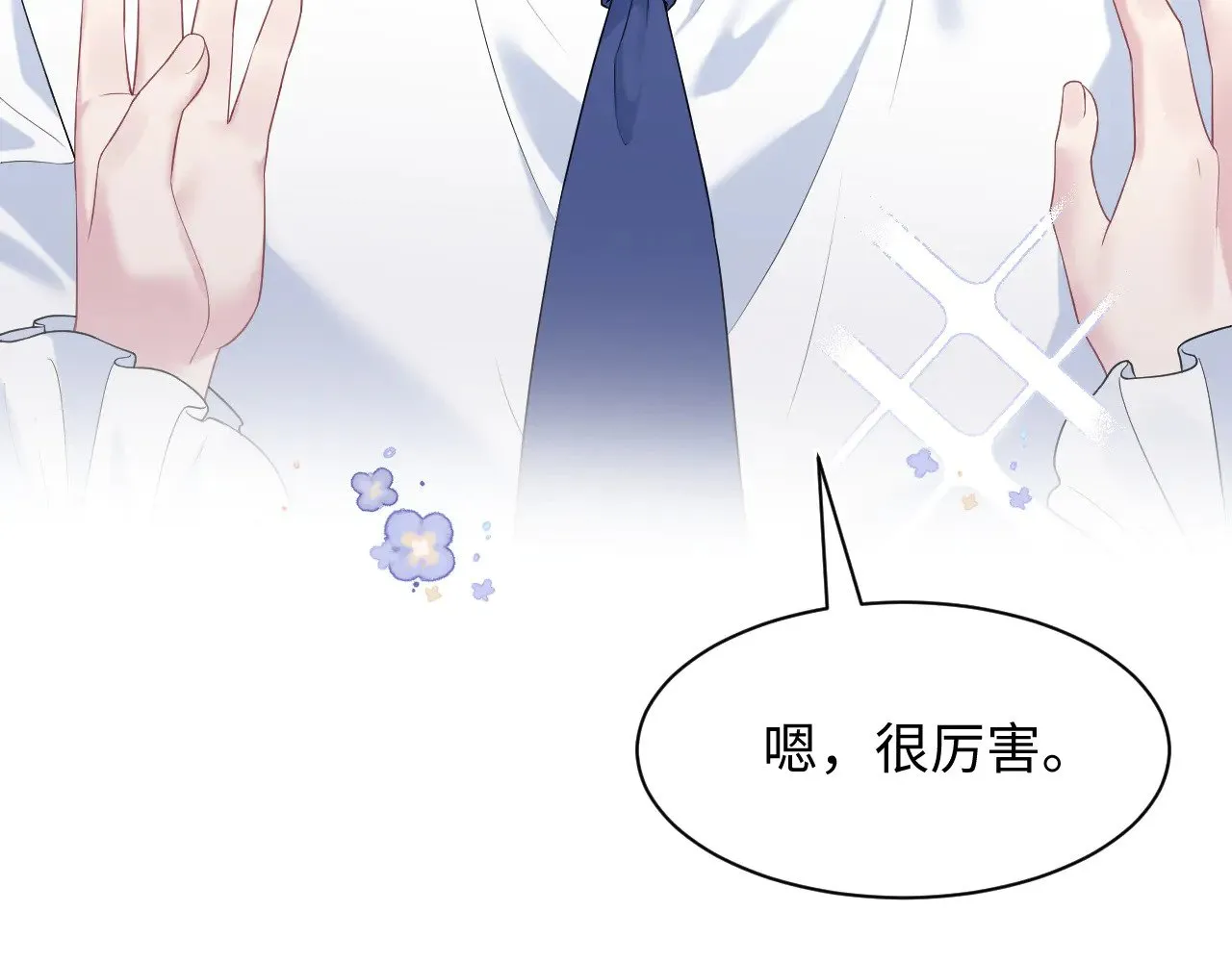340 苦情小把戏 第58页