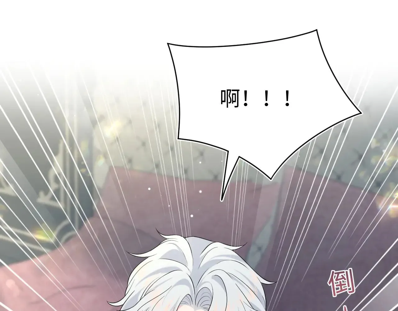 340 苦情小把戏 第71页