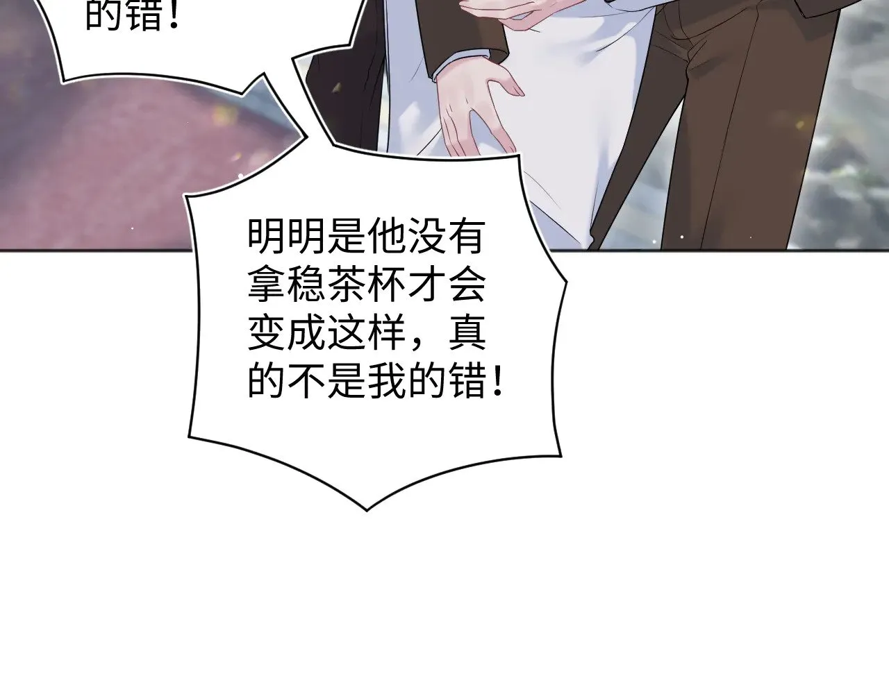 340 苦情小把戏 第79页