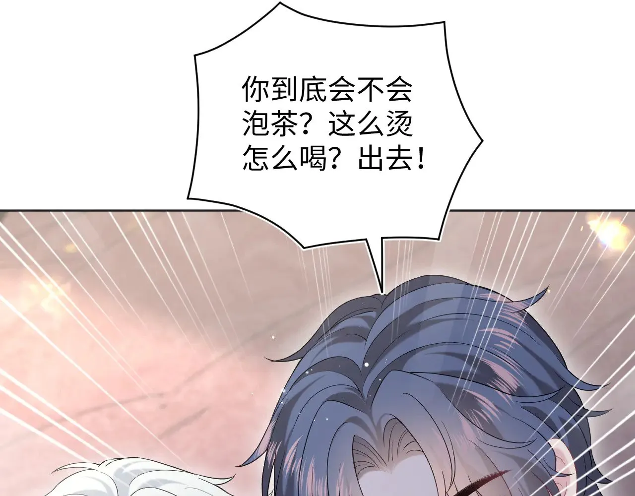 340 苦情小把戏 第80页