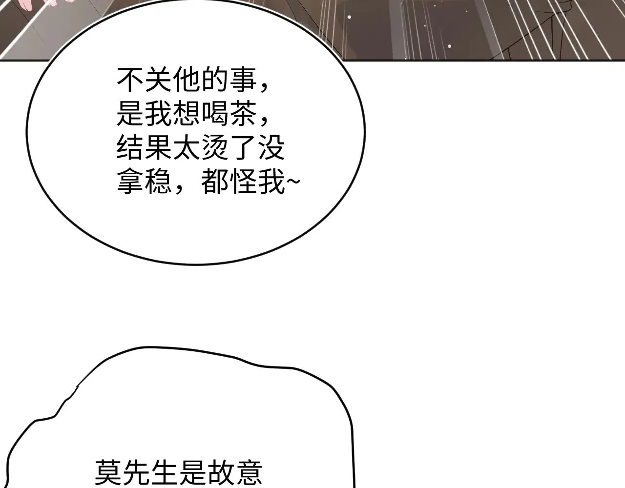 340 苦情小把戏 第82页