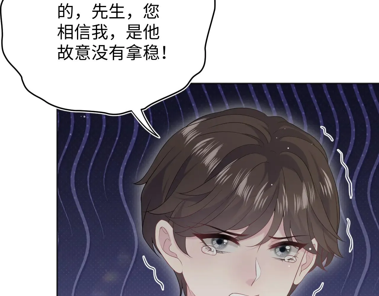340 苦情小把戏 第83页