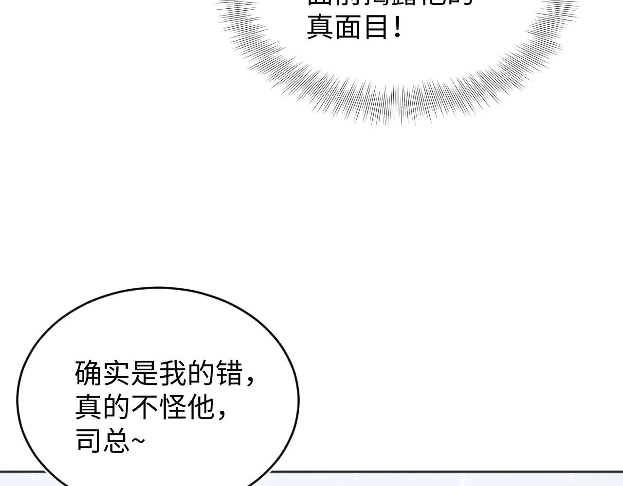 340 苦情小把戏 第85页