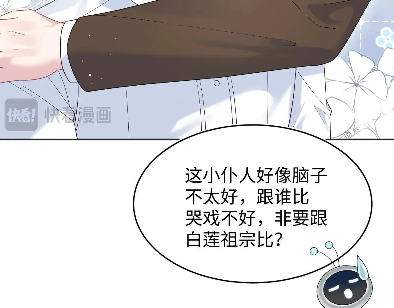 340 苦情小把戏 第87页