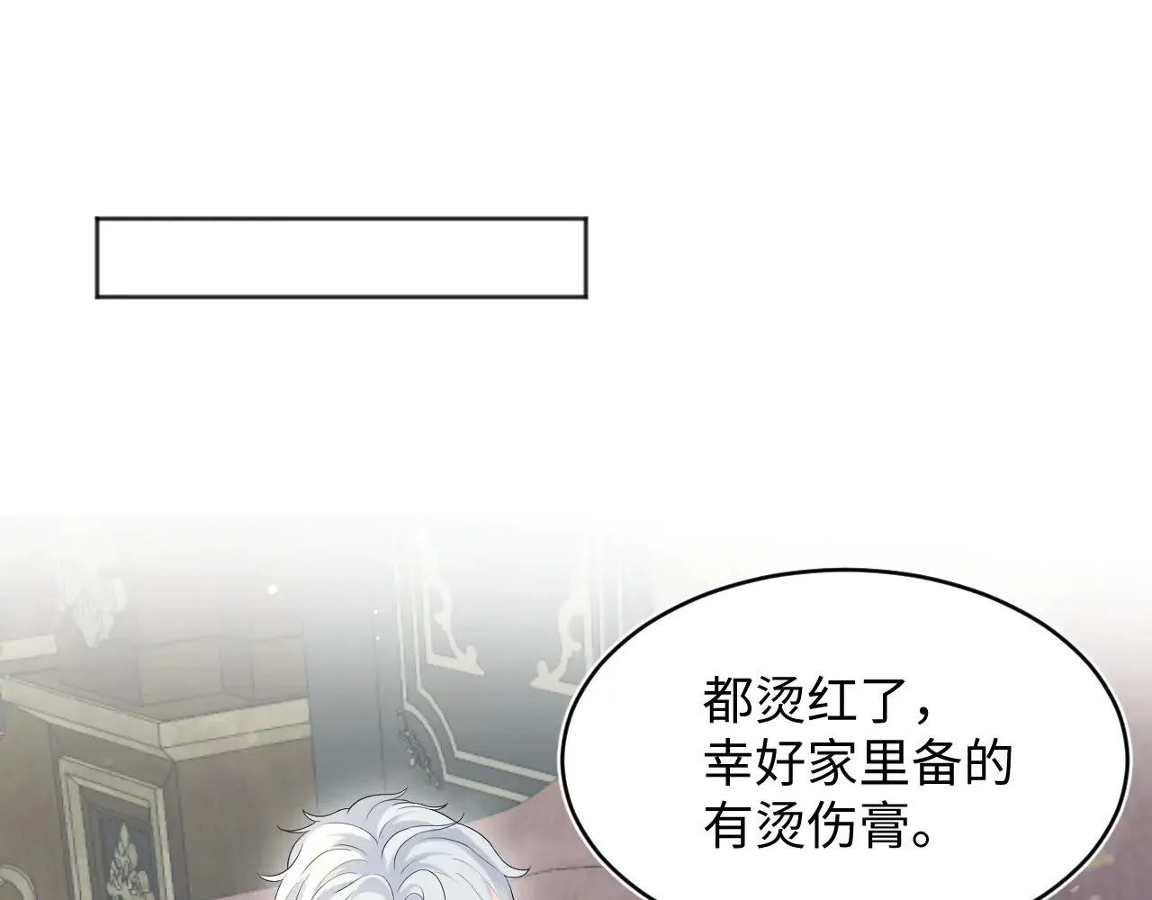 340 苦情小把戏 第92页