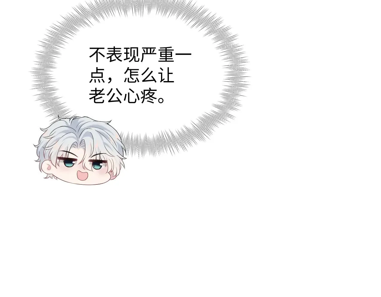 340 苦情小把戏 第95页