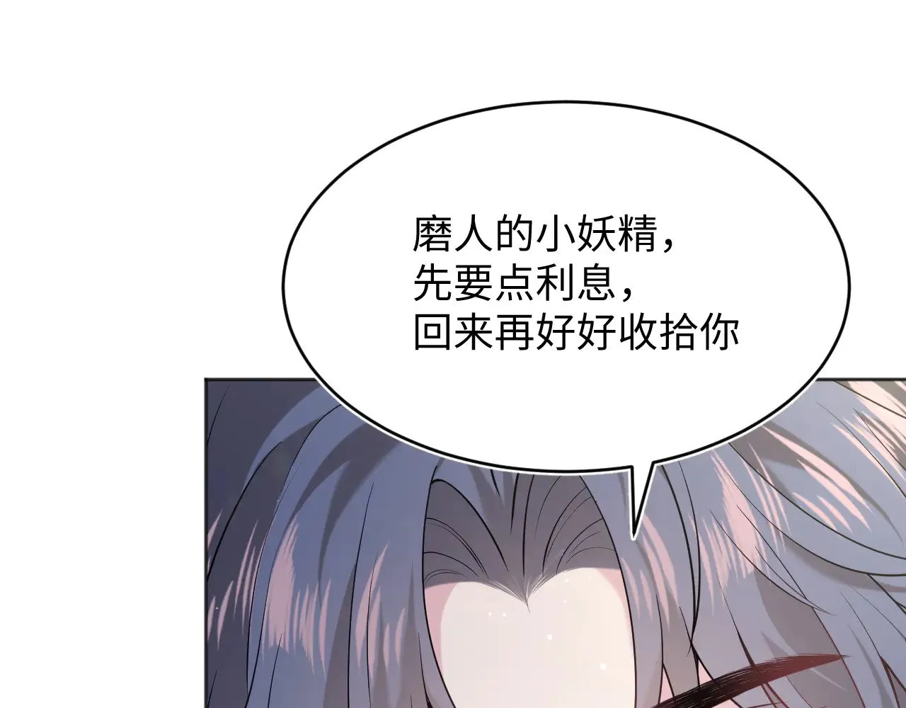 340 苦情小把戏 第96页
