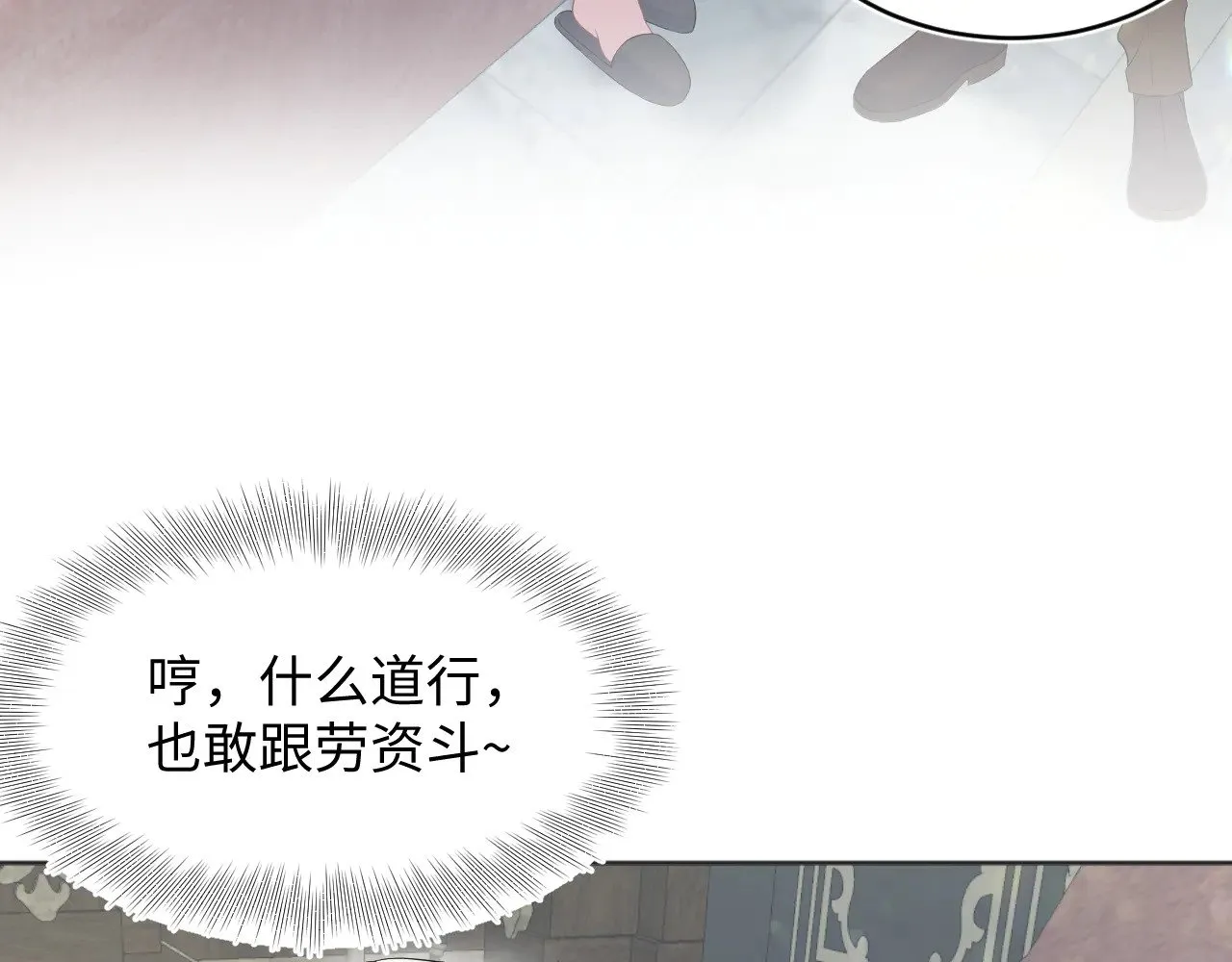 340 苦情小把戏 第101页
