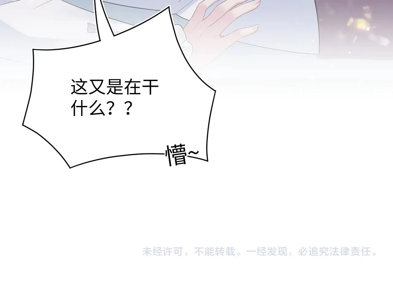 340 苦情小把戏 第109页