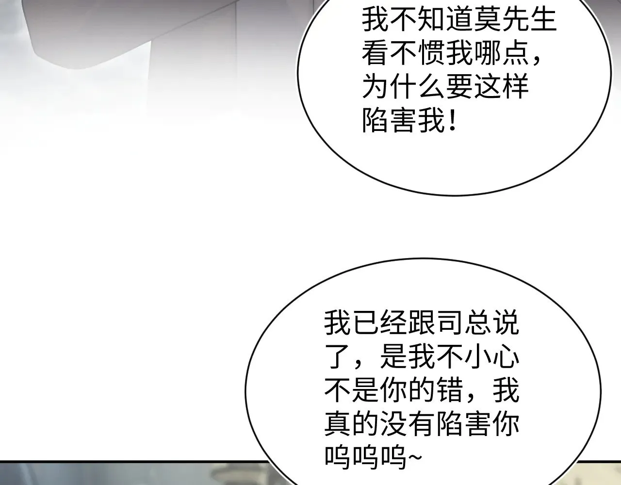 341 前任来袭 第3页