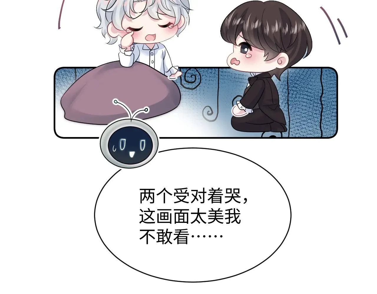 341 前任来袭 第7页
