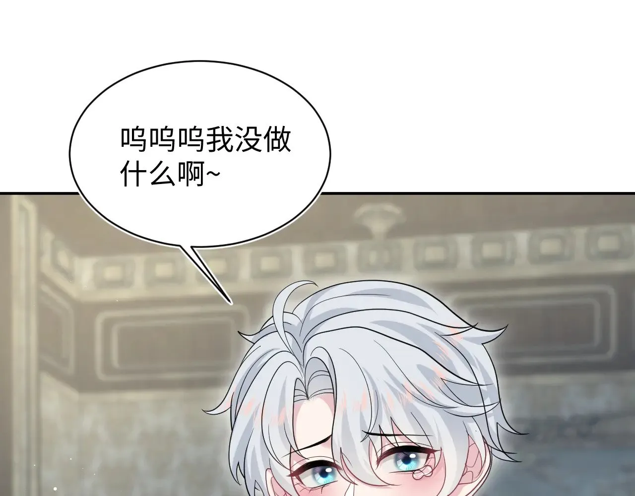 341 前任来袭 第15页
