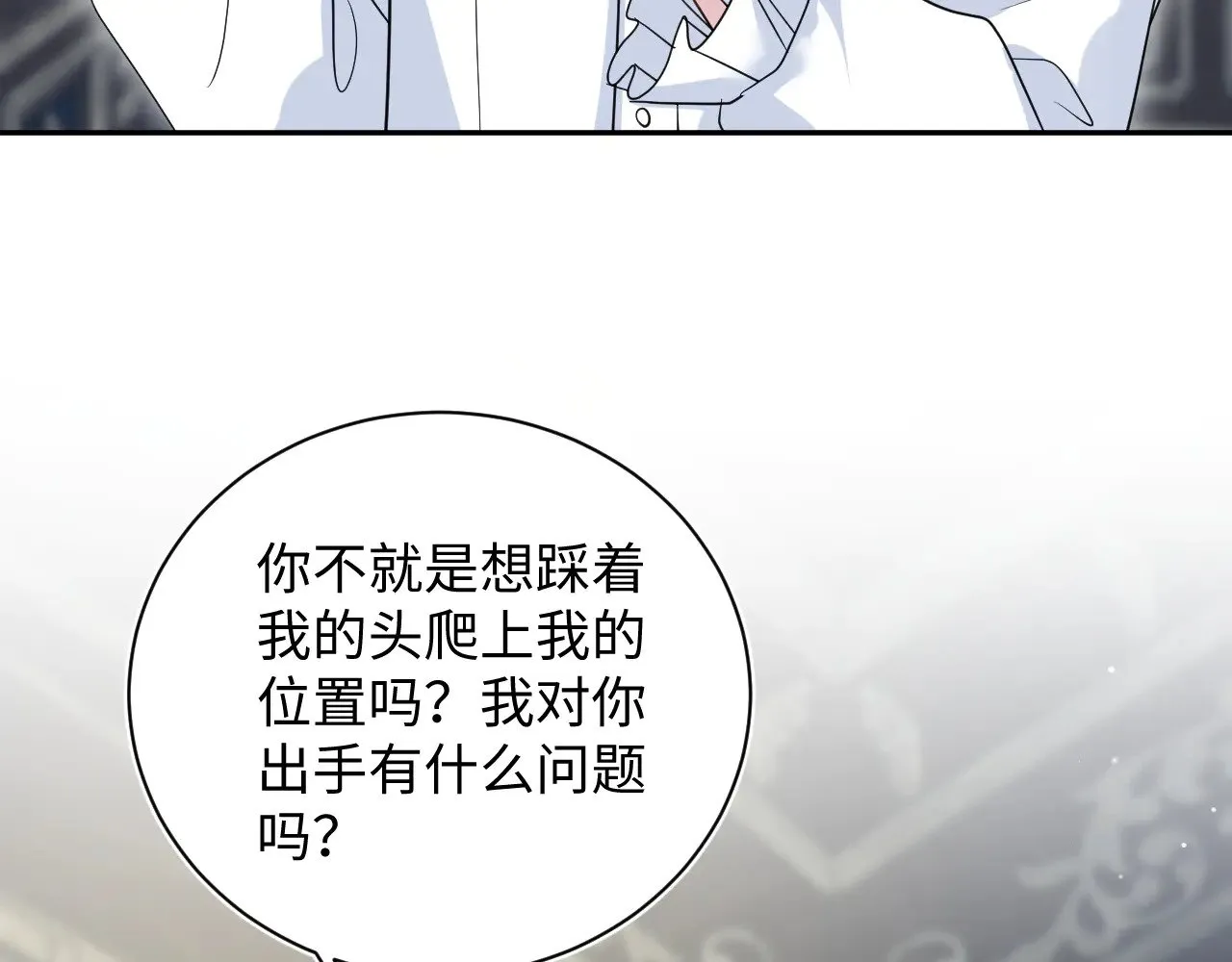 341 前任来袭 第17页