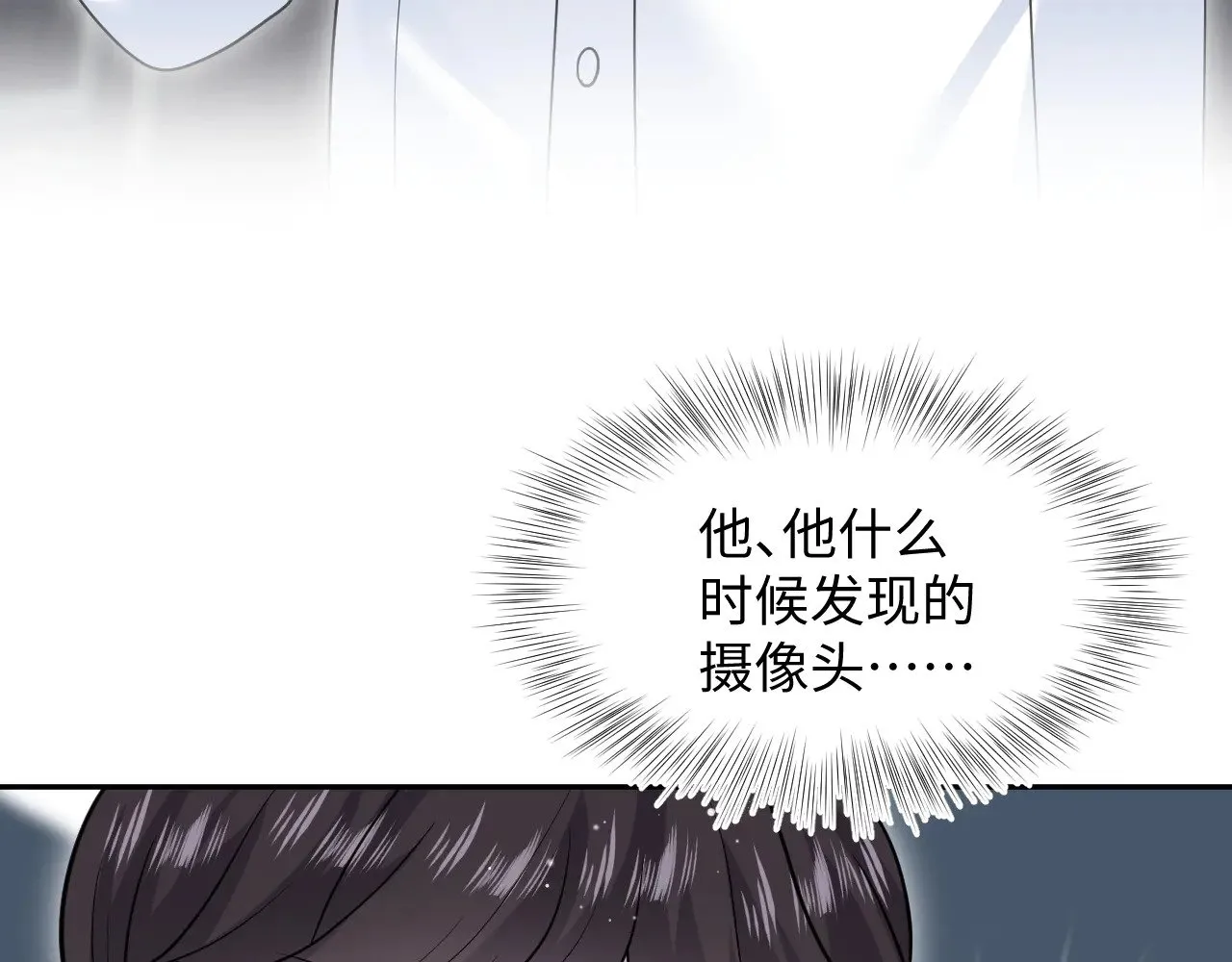 341 前任来袭 第20页