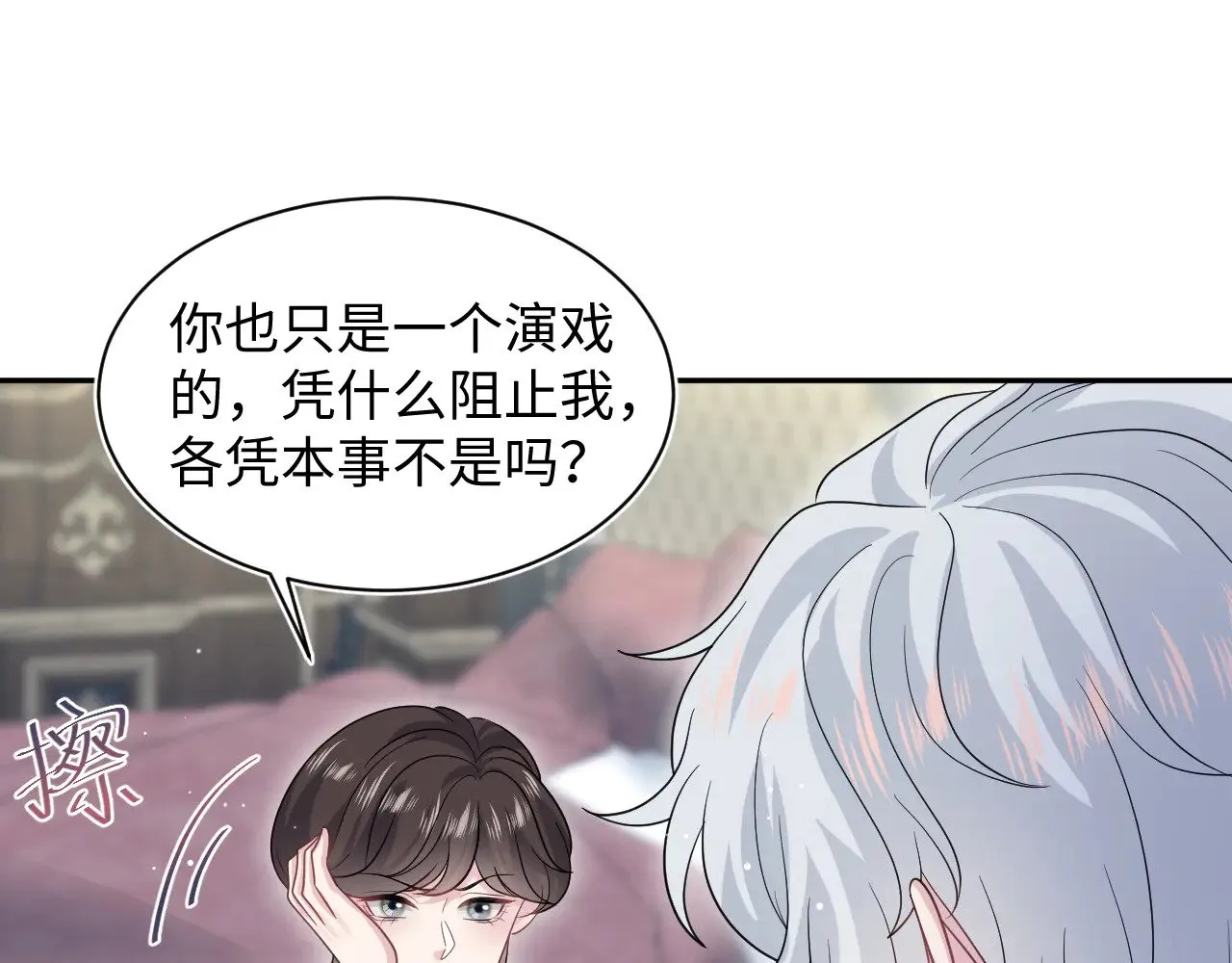 341 前任来袭 第22页