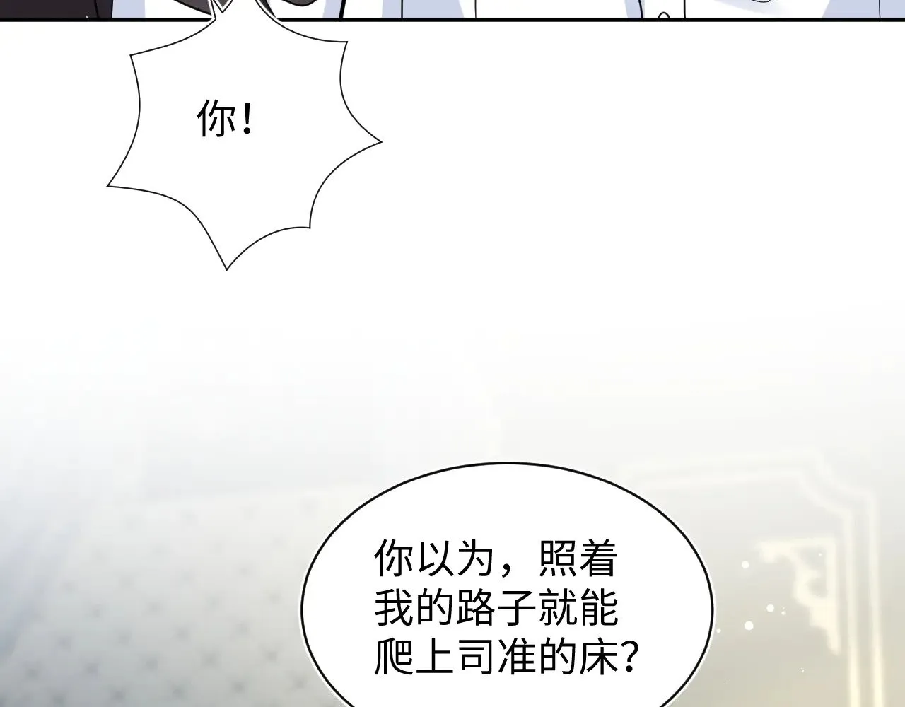 341 前任来袭 第26页