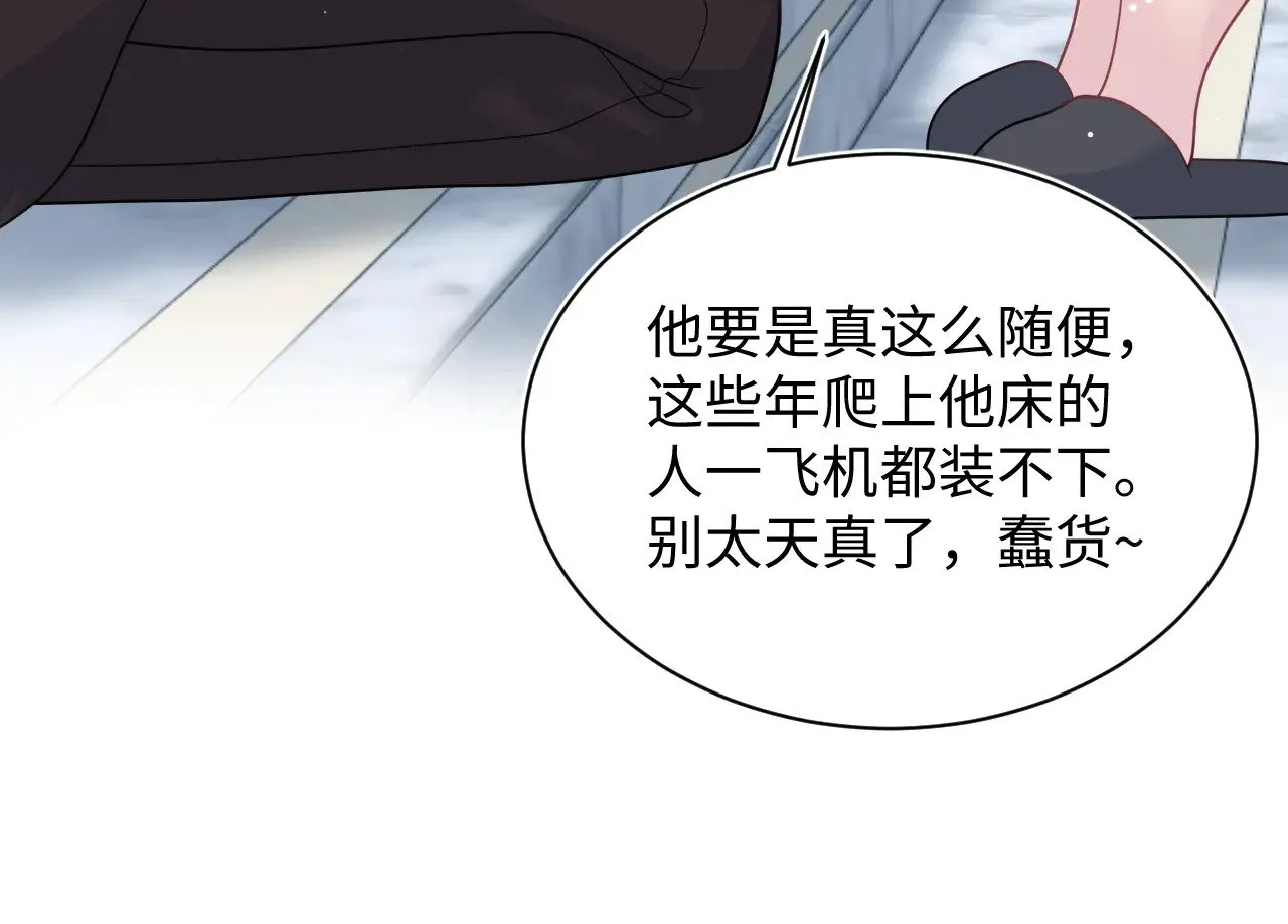341 前任来袭 第29页