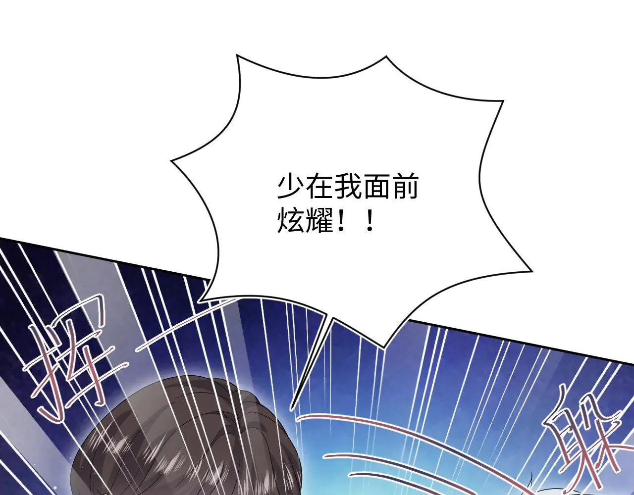341 前任来袭 第30页