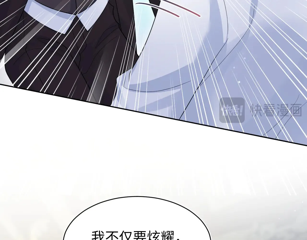 341 前任来袭 第32页