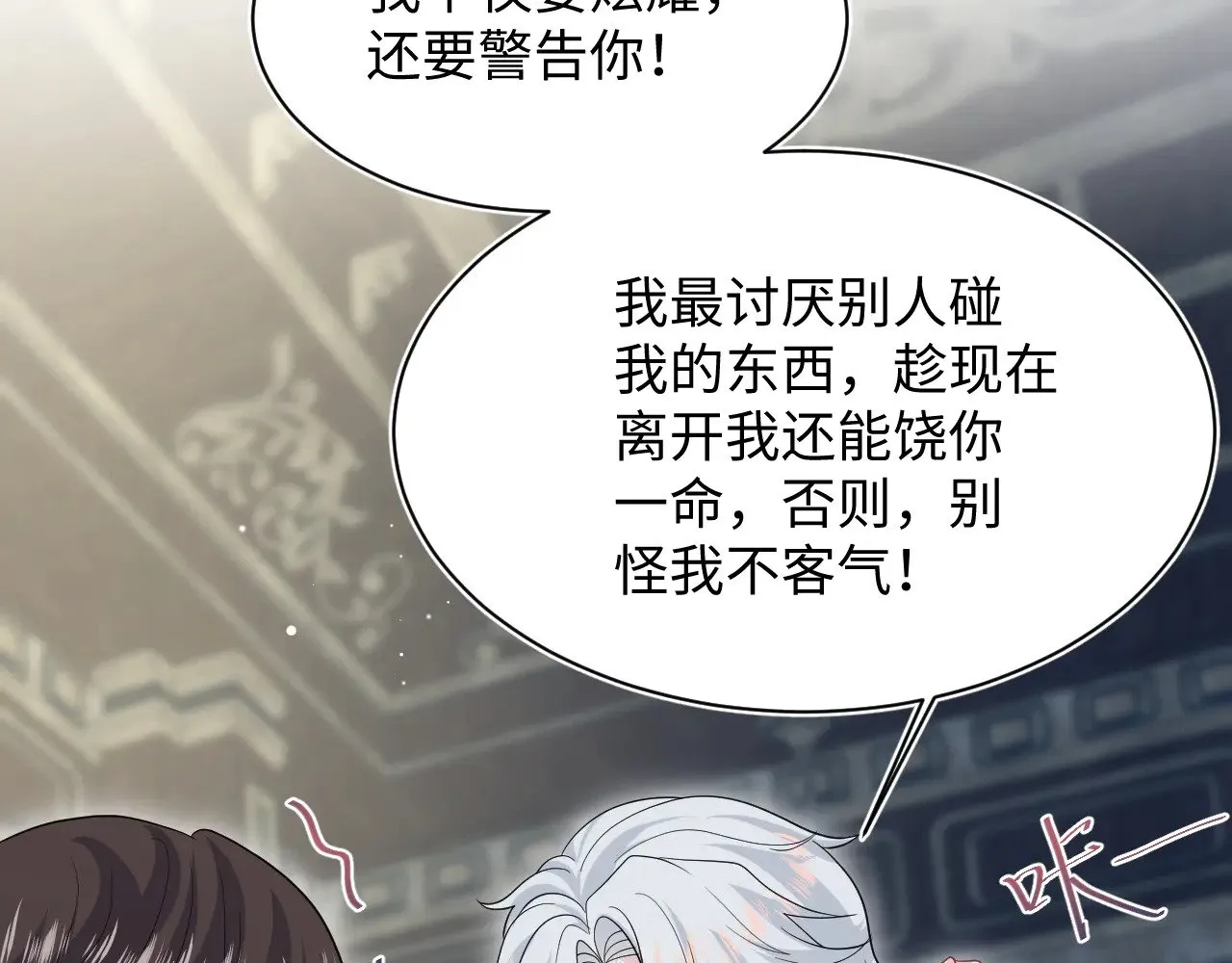 341 前任来袭 第33页