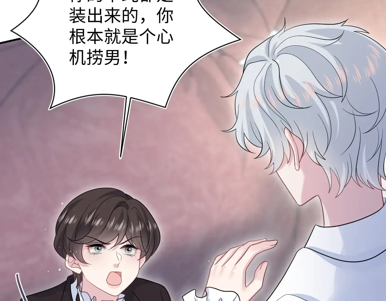 341 前任来袭 第37页