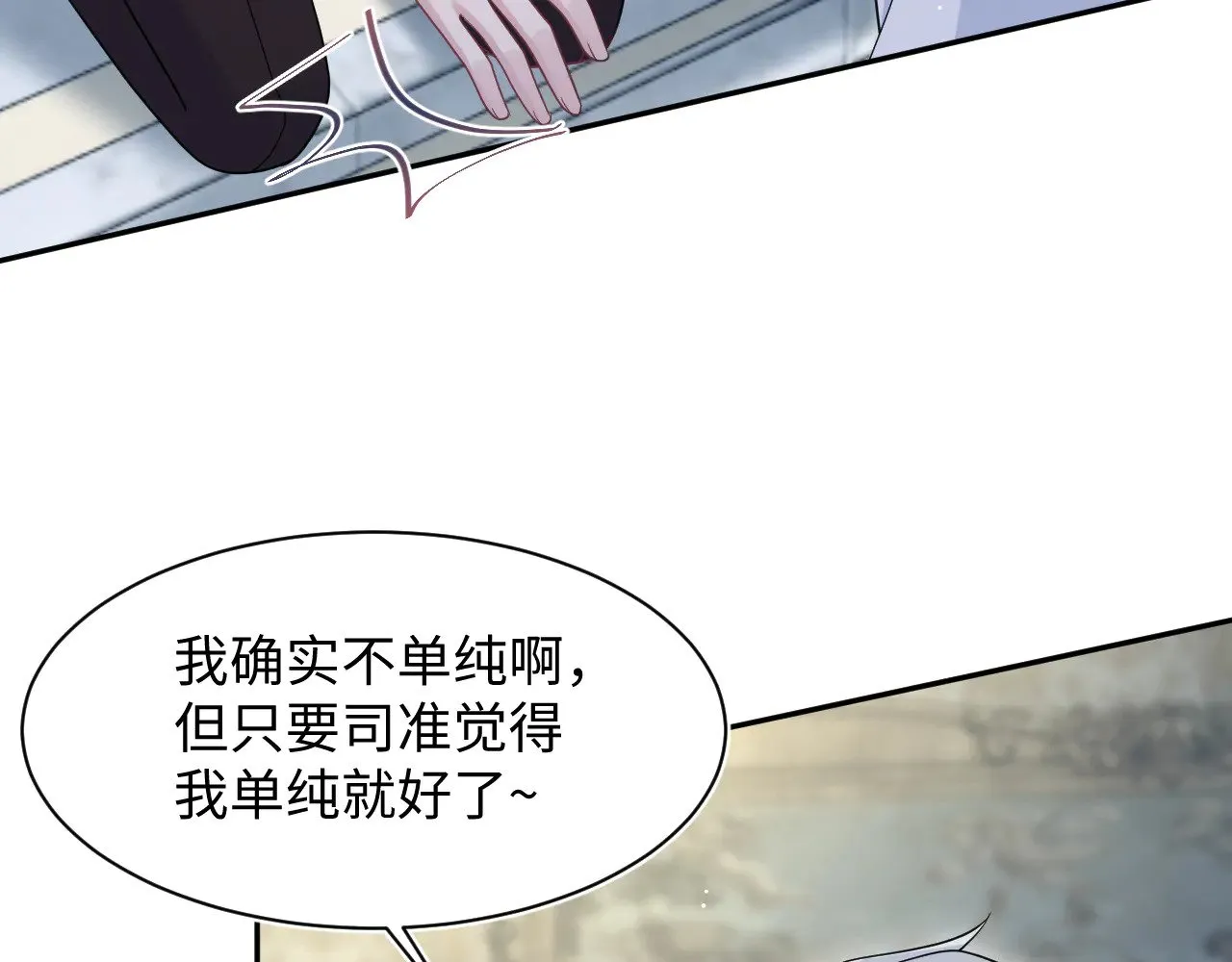 341 前任来袭 第39页