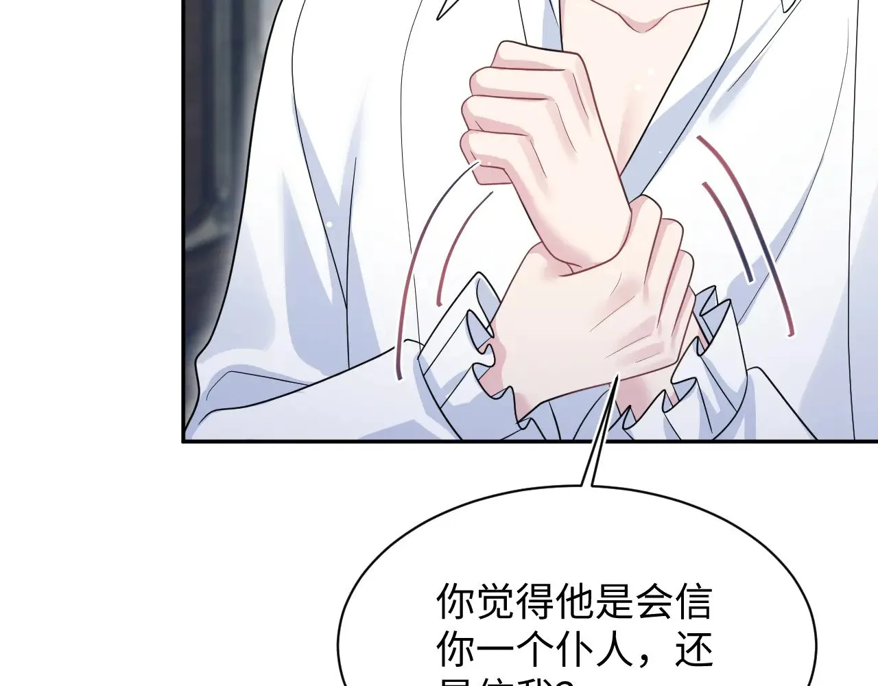 341 前任来袭 第41页