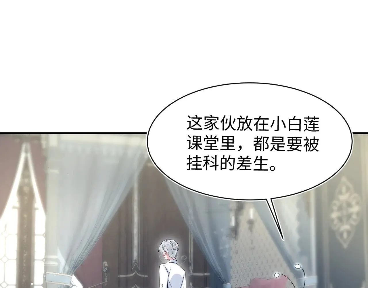 341 前任来袭 第45页