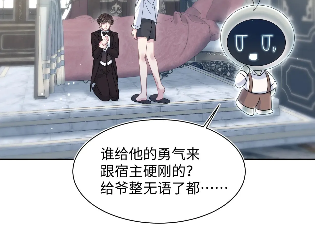 341 前任来袭 第46页