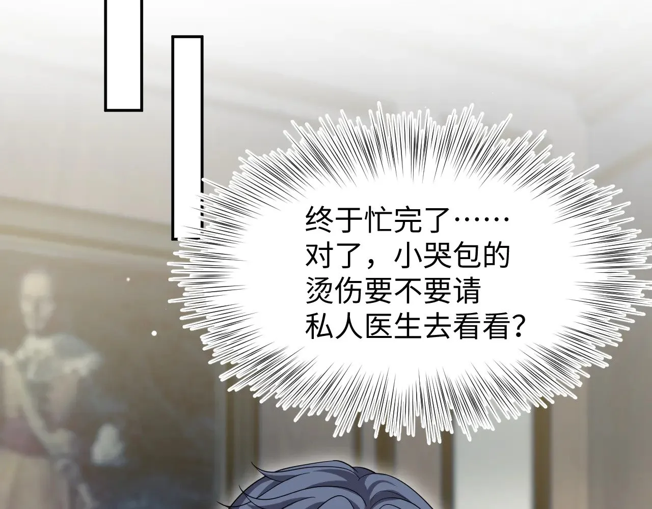 341 前任来袭 第48页