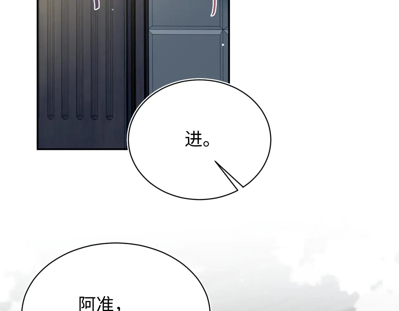 341 前任来袭 第52页