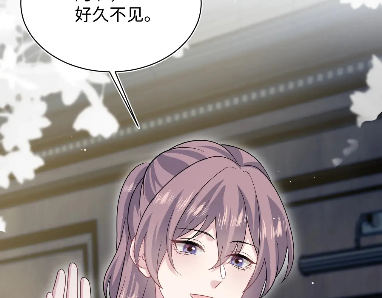 341 前任来袭 第53页
