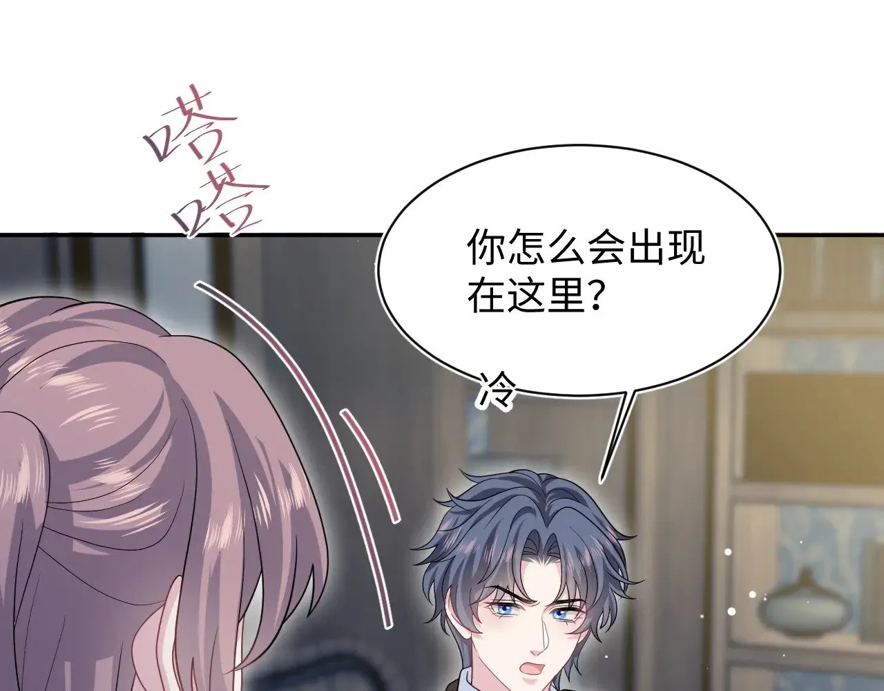 341 前任来袭 第56页