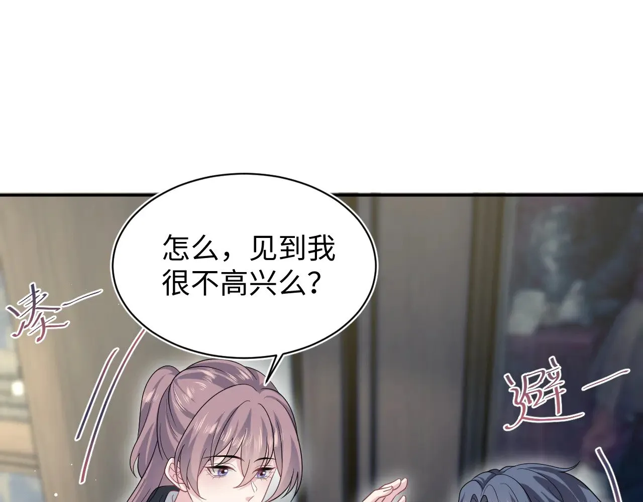 341 前任来袭 第59页