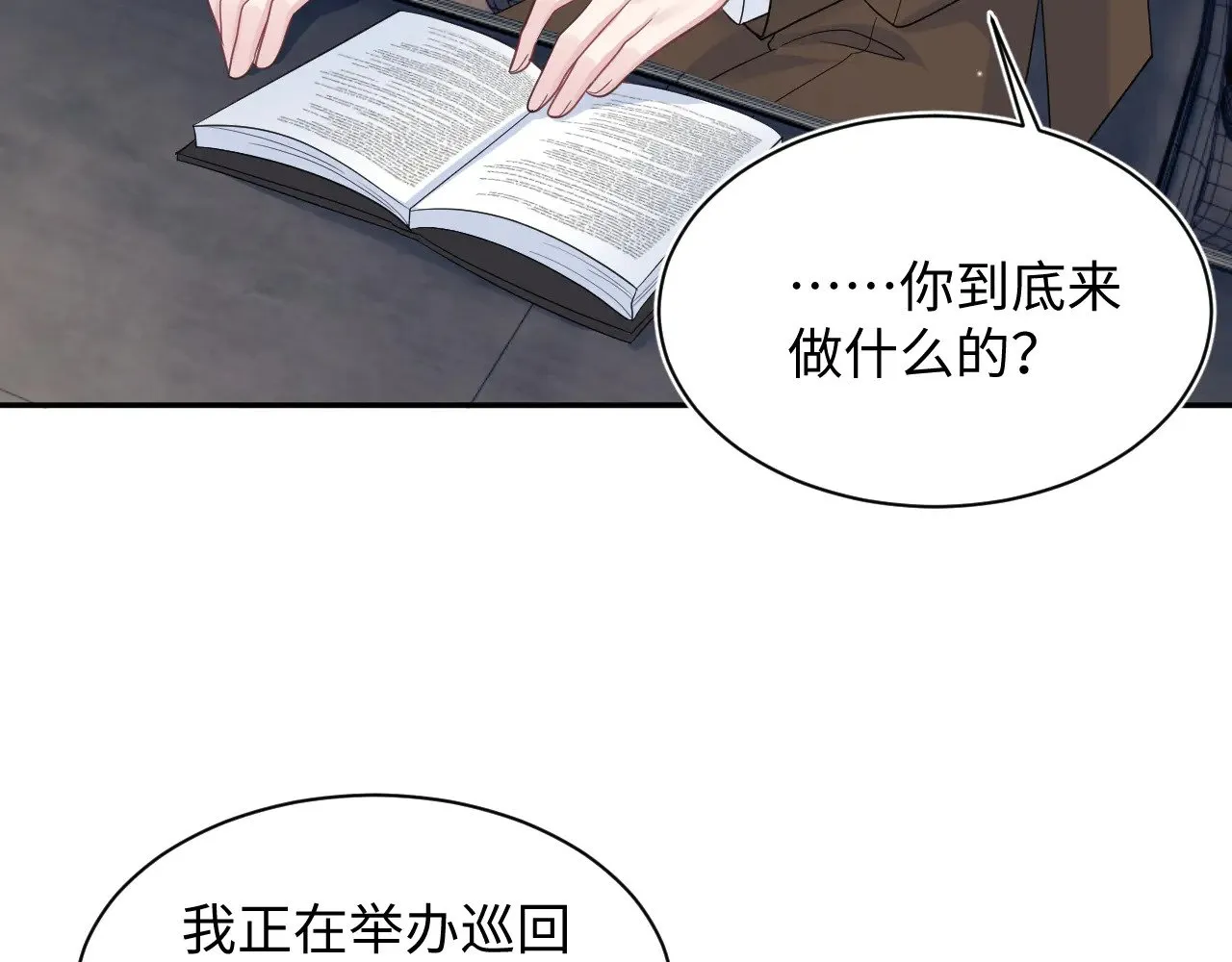 341 前任来袭 第61页