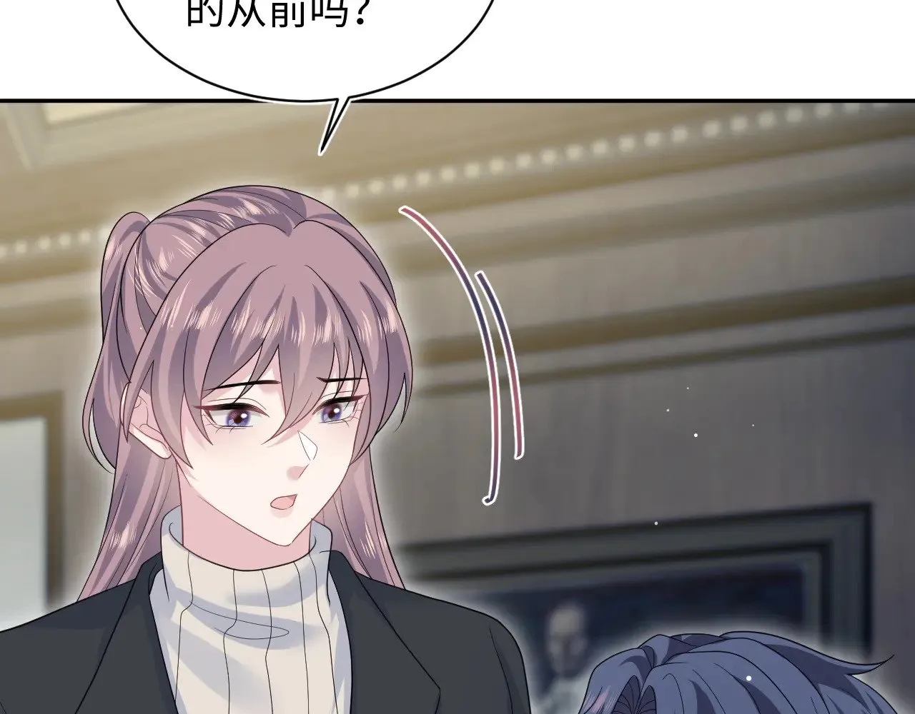 341 前任来袭 第67页