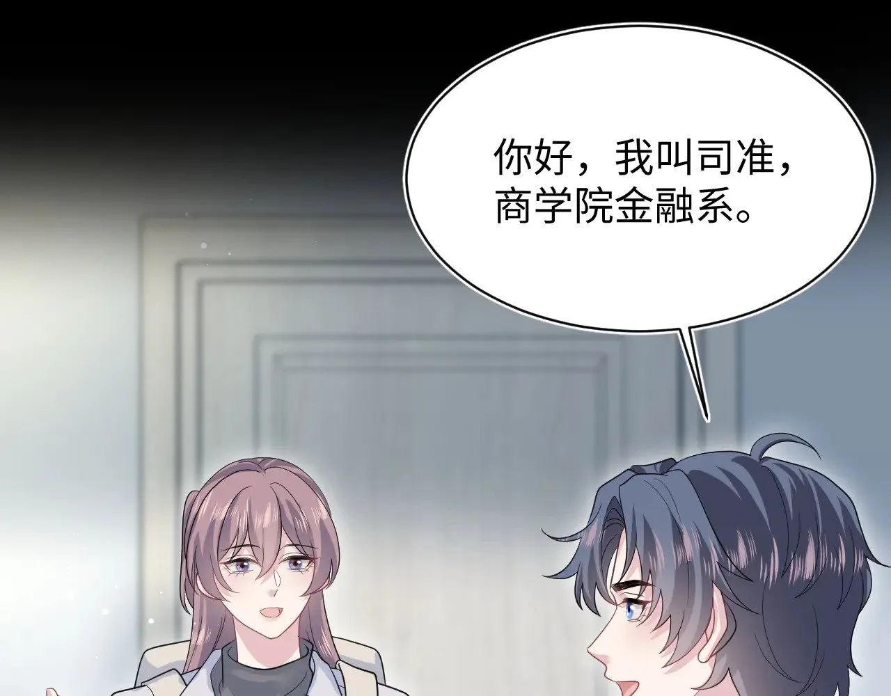 341 前任来袭 第71页
