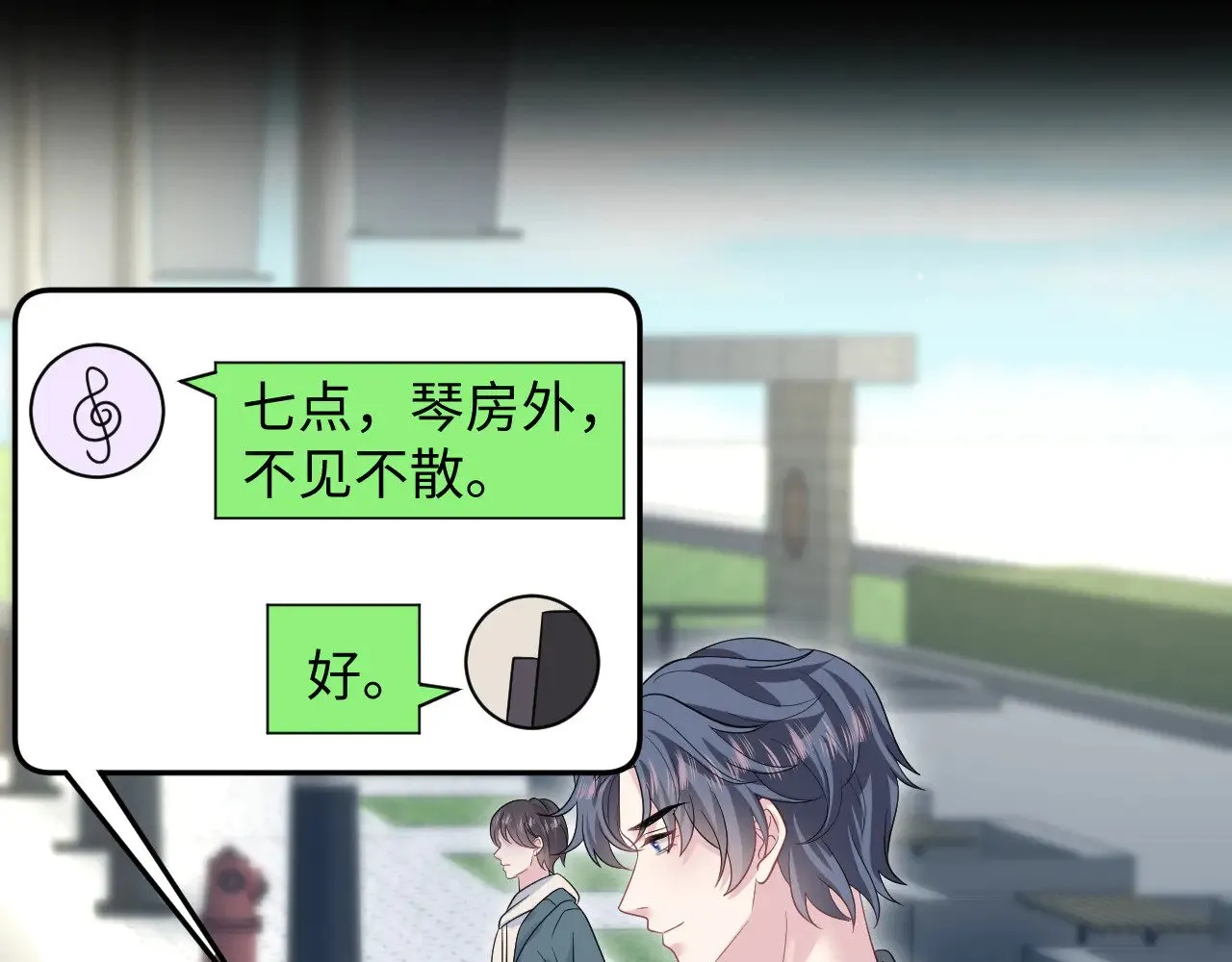 341 前任来袭 第78页