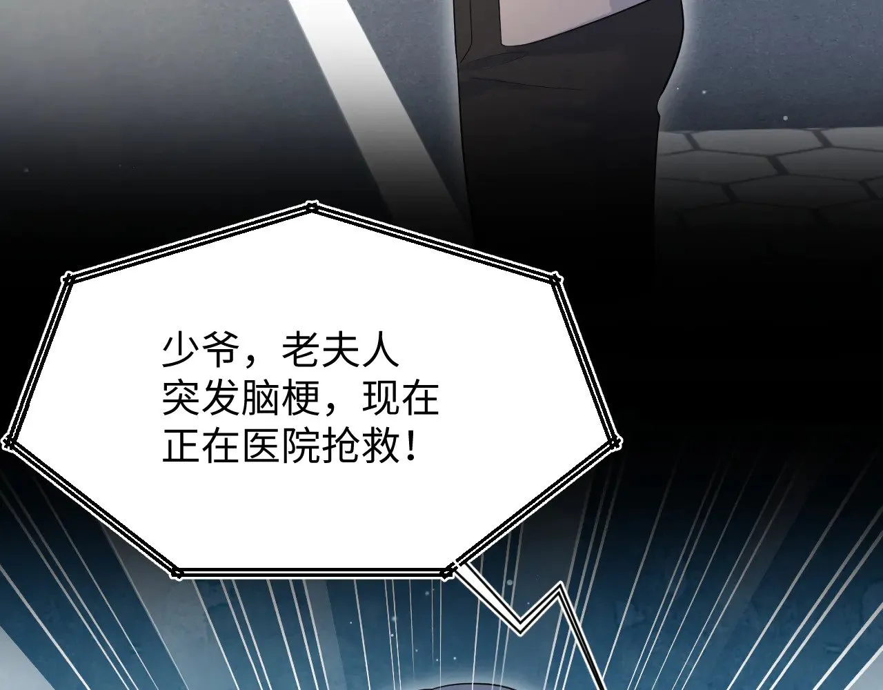 341 前任来袭 第80页