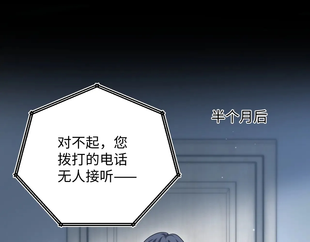 341 前任来袭 第83页