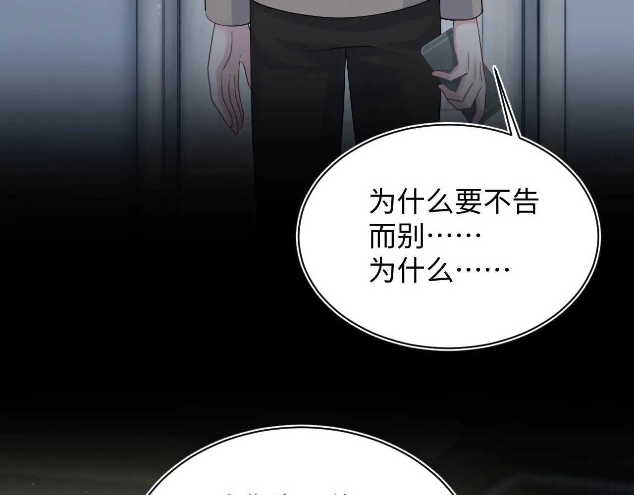 341 前任来袭 第85页
